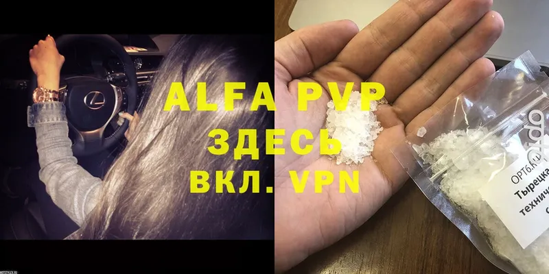 Alpha PVP VHQ  дарнет шоп  Зима 