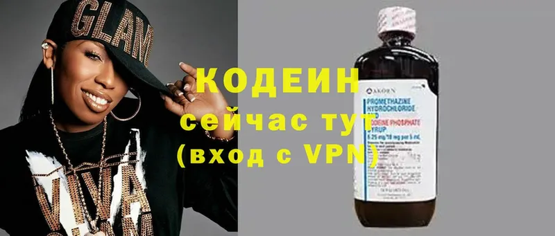 Codein Purple Drank  Зима 