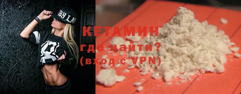 КЕТАМИН ketamine  купить закладку  Зима 